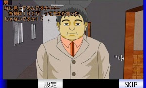 税務調査官の災難6【体験版】 ảnh chụp màn hình 2