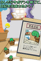 ふしぎな育成ゲーム『さぼてん観察日記』 ảnh chụp màn hình 1