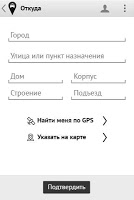 Биржа такси Оренбург screenshot 1