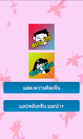 สแกนเกย์ สแกนทอม 海报