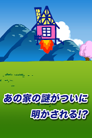 進撃のサザ工一家２～完全無料で遊べる暇つぶしゲーム～ screenshot 1