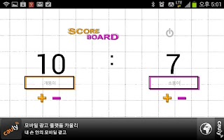 ScoreBoard capture d'écran 1