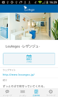 LesAnges -レザンジュ- 公式アプリ ảnh chụp màn hình 2