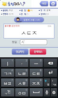 너도나도 초성퀴즈 ảnh chụp màn hình 1