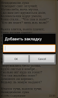 Пушкин А.С. - Бесы screenshot 3