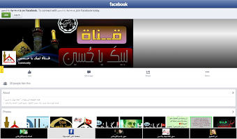 تطبيق قناة يا حسين screenshot 2
