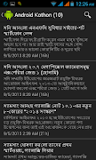 Bangla Tech Digest imagem de tela 7