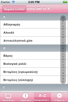 Το βιολογικό μου ρολόι Ekran Görüntüsü 3