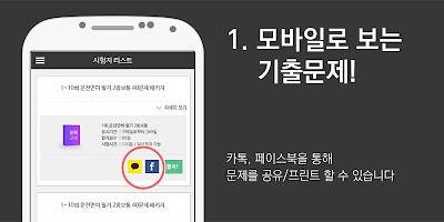 풀자중등수학, 중등기출족보, 중등수학기출문제 Screenshot 1