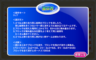 セイムゲーム 無料パズルゲーム captura de pantalla 1