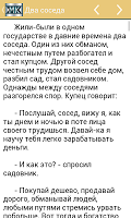 Сказки народов Азии captura de pantalla 2
