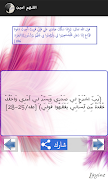 برنامه‌نما Ramadan عکس از صفحه
