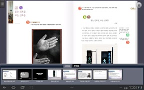 두클래스 모바일 스마트교과서 screenshot 2