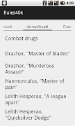 Rules40k RU screenshot 3