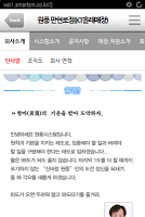 원풍시스템(주) _ KT대리점 스크린샷 1