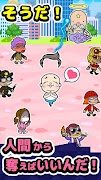 おお髪よ!-神さま育毛ゲーム- screenshot 5