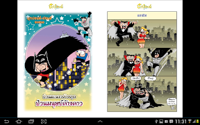 Pangpond e-comics скриншот 1