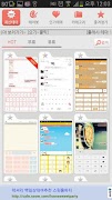 Phone Themeshop Keyboard screenshot 7