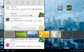 微博HD Screenshot 3