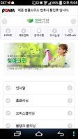 청아크린 Plakat