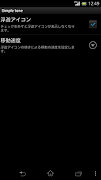 Simple tone 截圖 2