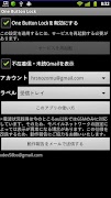 One Button Lock(JPN) Screenshot 1