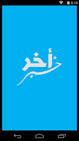 أخر خبر Plakat