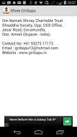 Shree Giribapu تصوير الشاشة 1