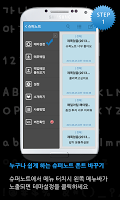 경이 뎅구르르 슈퍼노트 전용 폰트 скриншот 1