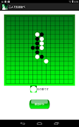 二人で五目並べ স্ক্রিনশট 1