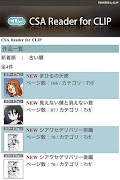 3 Schermata CSA Reader for CLIP