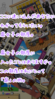 [脱出ゲーム]腐女子クエスト Cartaz