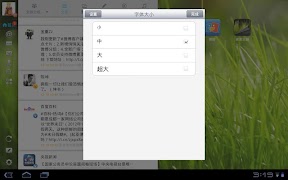 微博HD ภาพหน้าจอ 2