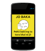 Jo Baka... Screenshot 1
