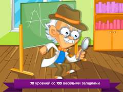 Мастер Логики captura de pantalla 4