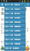 令人戰栗的成語動畫廊（第三部） captura de pantalla 2