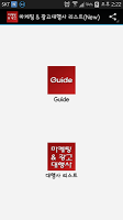 마케팅 광고대행사 리스트(New) ảnh chụp màn hình 3