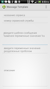 Message Template ảnh chụp màn hình 2