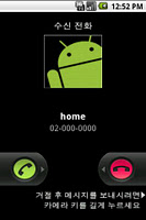 Deceit Call (Fake Call) скриншот 1