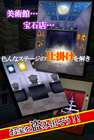 脱出ゲーム 怪盗少女 screenshot 1