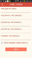 스마트 스카우트 screenshot 2