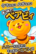 5 Schermata the Bearbee
