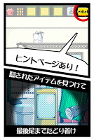 脱出ゲーム 電車からの脱出 capture d'écran 3