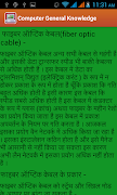 Computer GK in Hindi screenshot 7