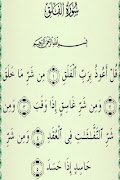 Koran screenshot 1