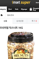 아이마트, 마트 배달서비스, 구월동 남동구 인천 마트 screenshot 2