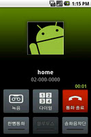 Deceit Call (Fake Call) скриншот 2