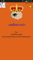 Memory King poster