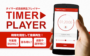 寝る前音楽タイマー - スリープタイマーミュージック スクリーンショット 5