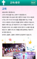 베들레헴교회 screenshot 3